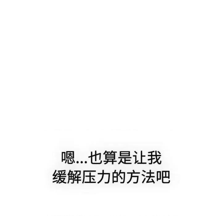 這可如何是好？ 分組換換愛-分組換換愛 第113話 第168页