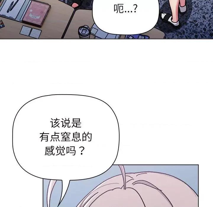 這可如何是好？ 分組換換愛-分組換換愛 第113話 第171页