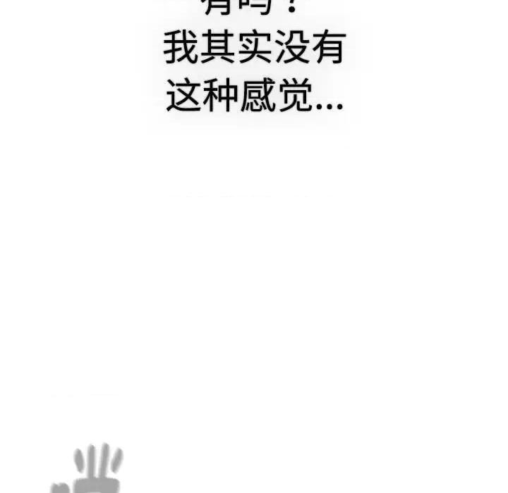 這可如何是好？ 分組換換愛-分組換換愛 第113話 第177页