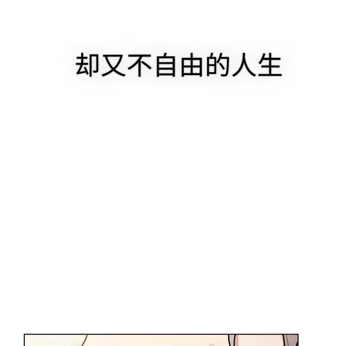 這可如何是好？ 分組換換愛-分組換換愛 第113話 第183页