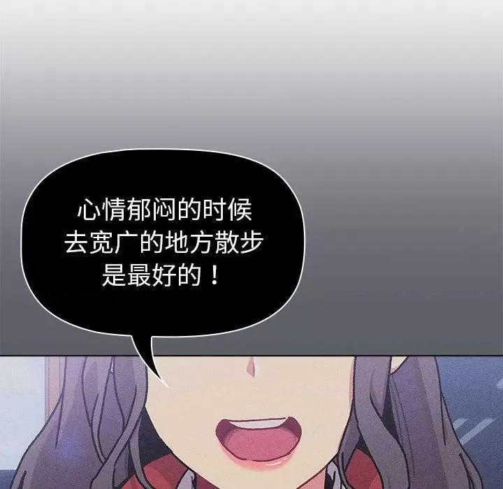 這可如何是好？ 分組換換愛-分組換換愛 第113話 第186页