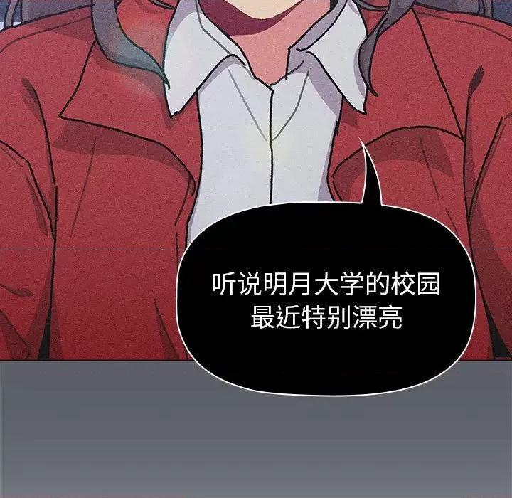 這可如何是好？ 分組換換愛-分組換換愛 第113話 第187页