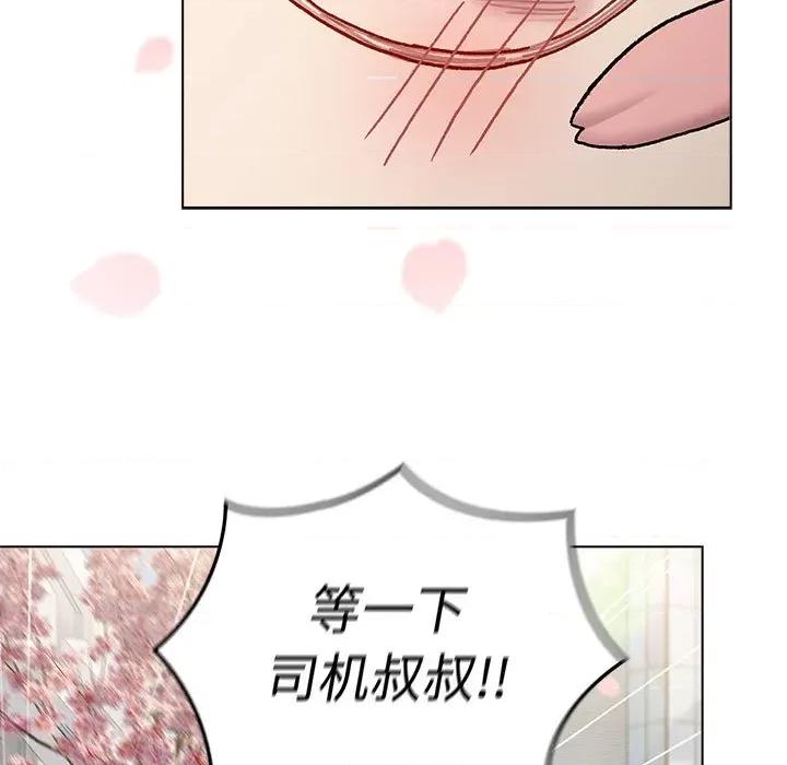 這可如何是好？ 分組換換愛-分組換換愛 第113話 第189页