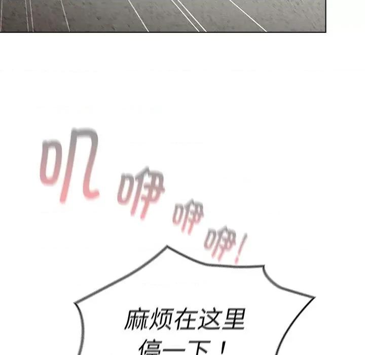 這可如何是好？ 分組換換愛-分組換換愛 第113話 第191页
