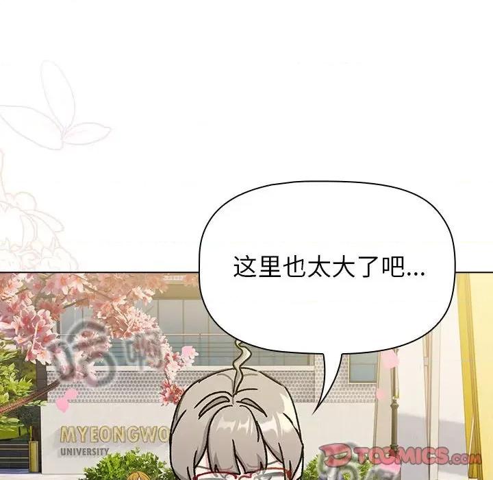 這可如何是好？ 分組換換愛-分組換換愛 第113話 第196页