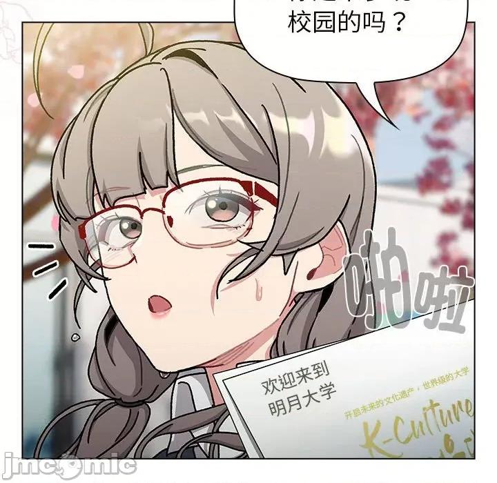 這可如何是好？ 分組換換愛-分組換換愛 第113話 第200页