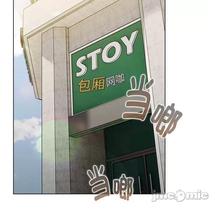 這可如何是好？ 分組換換愛-分組換換愛 第114話 第85页