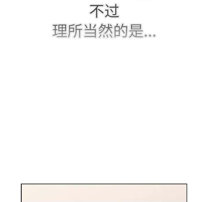 這可如何是好？ 分組換換愛-分組換換愛 第114話 第101页