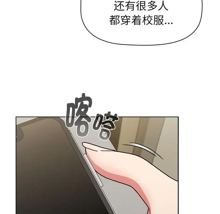 這可如何是好？ 分組換換愛-分組換換愛 第114話 第106页