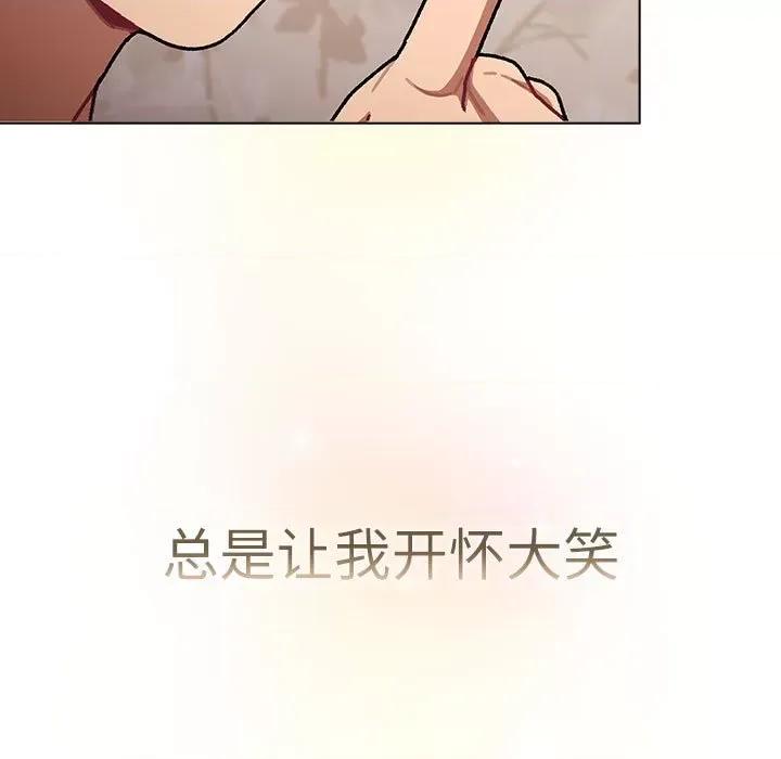 這可如何是好？ 分組換換愛-分組換換愛 第114話 第141页