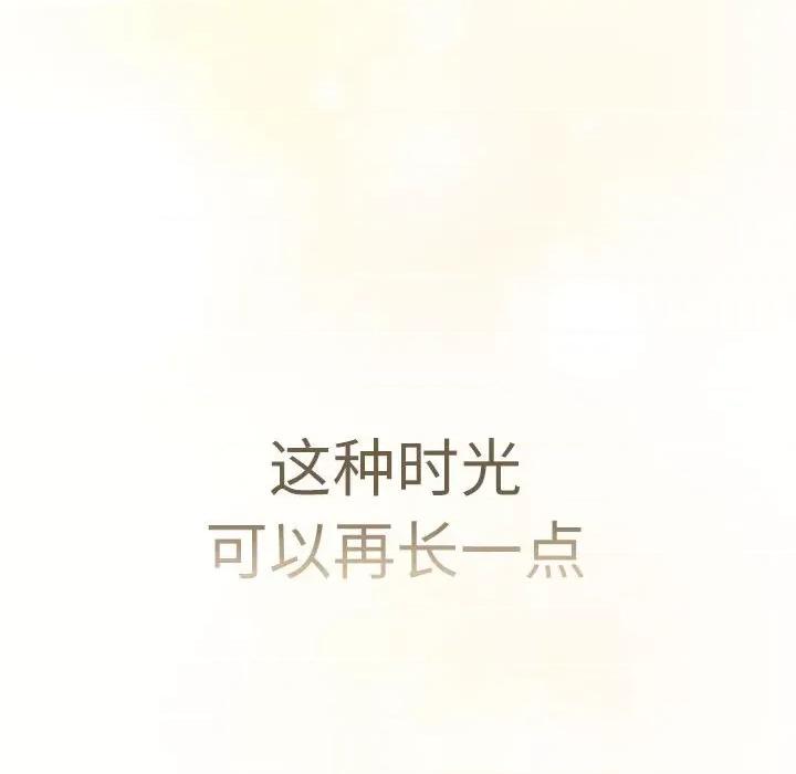 這可如何是好？ 分組換換愛-分組換換愛 第114話 第146页