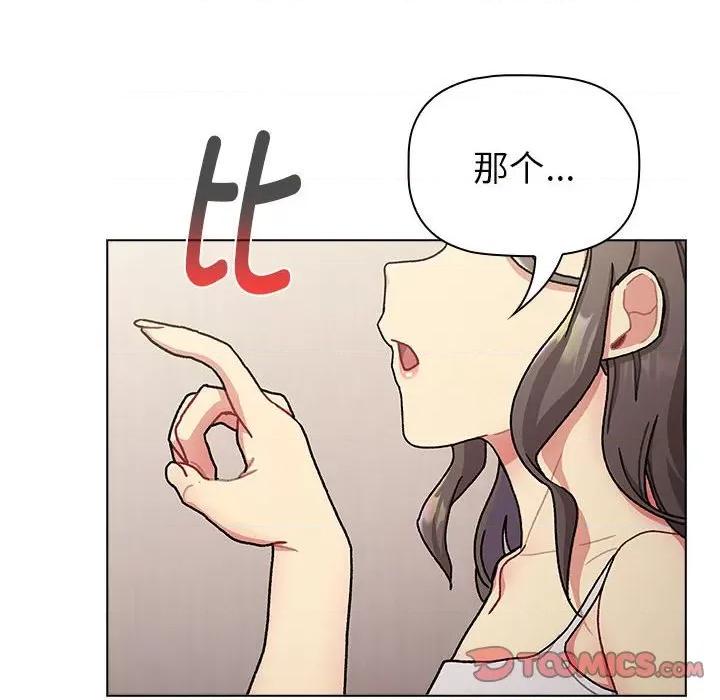 這可如何是好？ 分組換換愛-分組換換愛 第114話 第148页