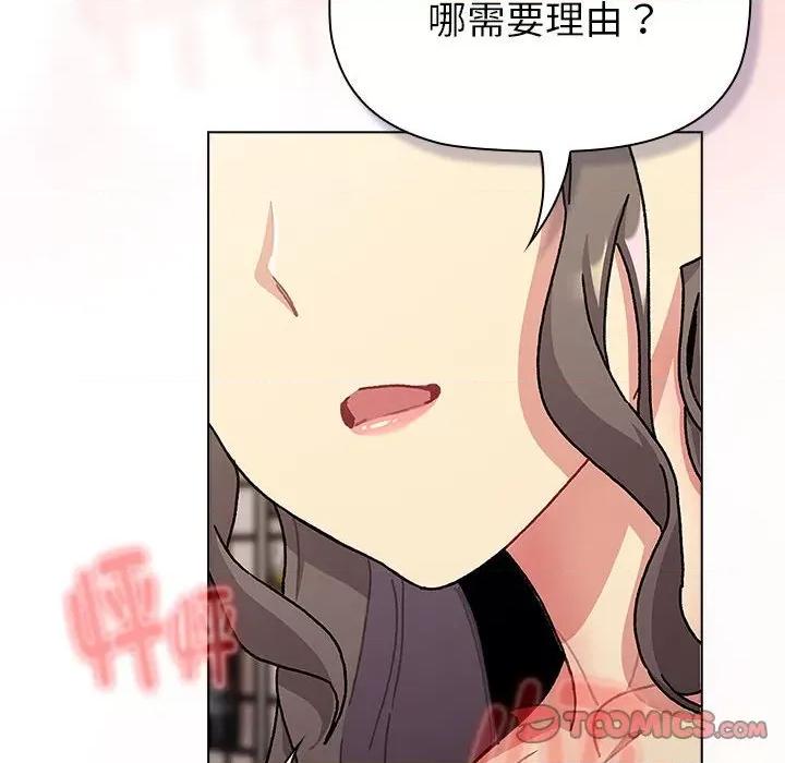 這可如何是好？ 分組換換愛-分組換換愛 第114話 第164页