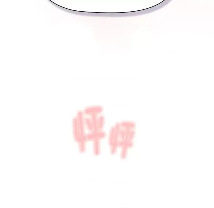 這可如何是好？ 分組換換愛-分組換換愛 第114話 第171页