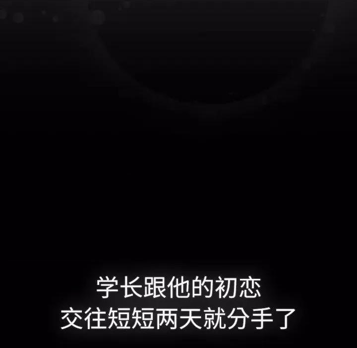 這可如何是好？ 分組換換愛-分組換換愛 第114話 第179页