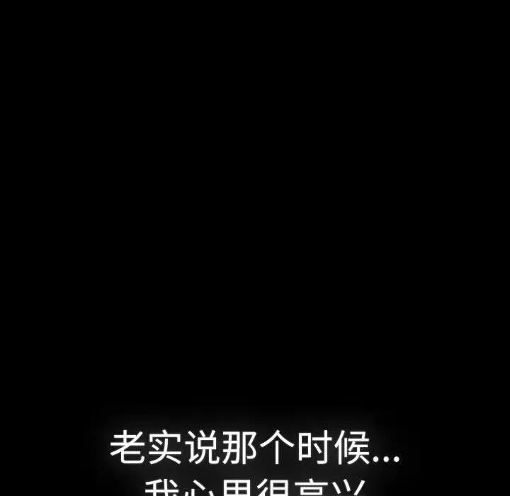 這可如何是好？ 分組換換愛-分組換換愛 第114話 第182页
