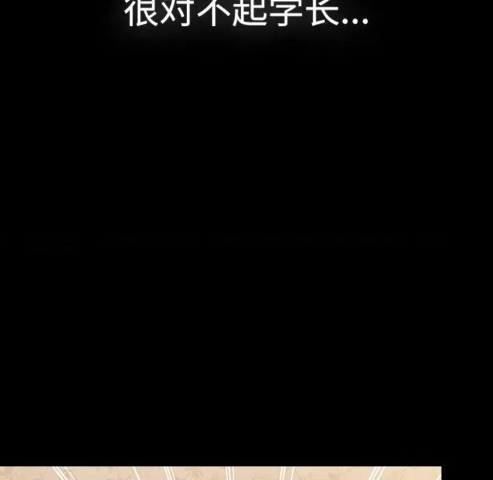 這可如何是好？ 分組換換愛-分組換換愛 第114話 第184页
