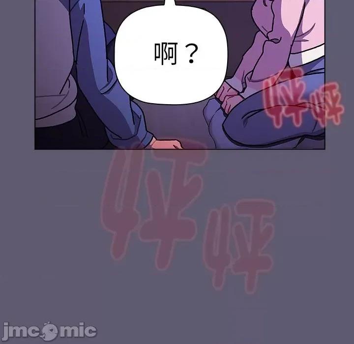 這可如何是好？ 分組換換愛-分組換換愛 第115話 第10页
