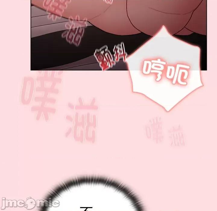 這可如何是好？ 分組換換愛-分組換換愛 第115話 第45页