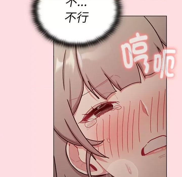 這可如何是好？ 分組換換愛-分組換換愛 第115話 第46页