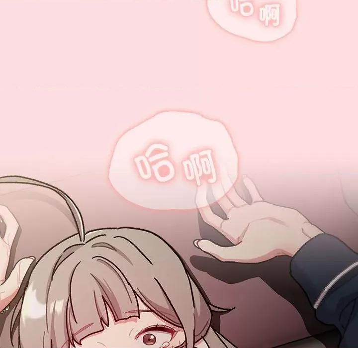 這可如何是好？ 分組換換愛-分組換換愛 第115話 第48页