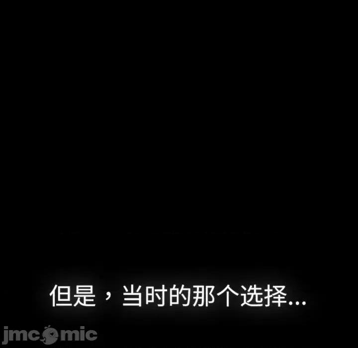 這可如何是好？ 分組換換愛-分組換換愛 第115話 第55页