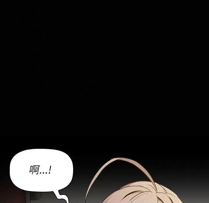 這可如何是好？ 分組換換愛-分組換換愛 第115話 第64页