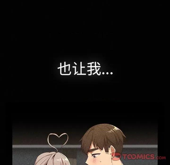 這可如何是好？ 分組換換愛-分組換換愛 第115話 第68页
