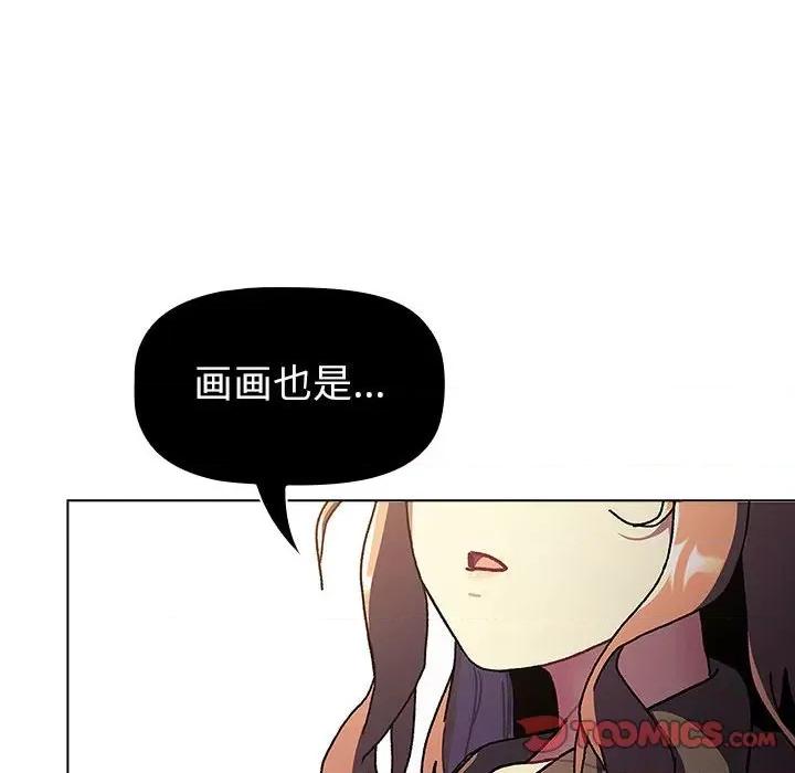這可如何是好？ 分組換換愛-分組換換愛 第115話 第132页
