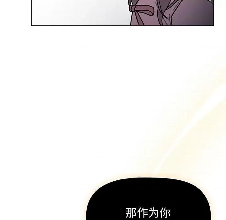這可如何是好？ 分組換換愛-分組換換愛 第115話 第146页