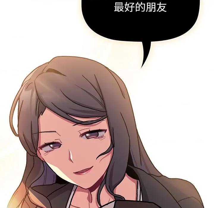 這可如何是好？ 分組換換愛-分組換換愛 第115話 第147页