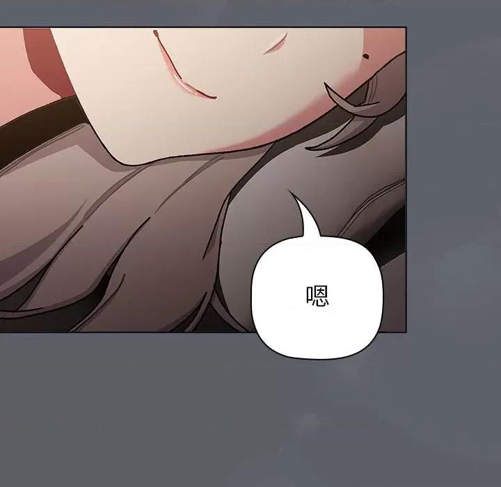 這可如何是好？ 分組換換愛-分組換換愛 第115話 第152页