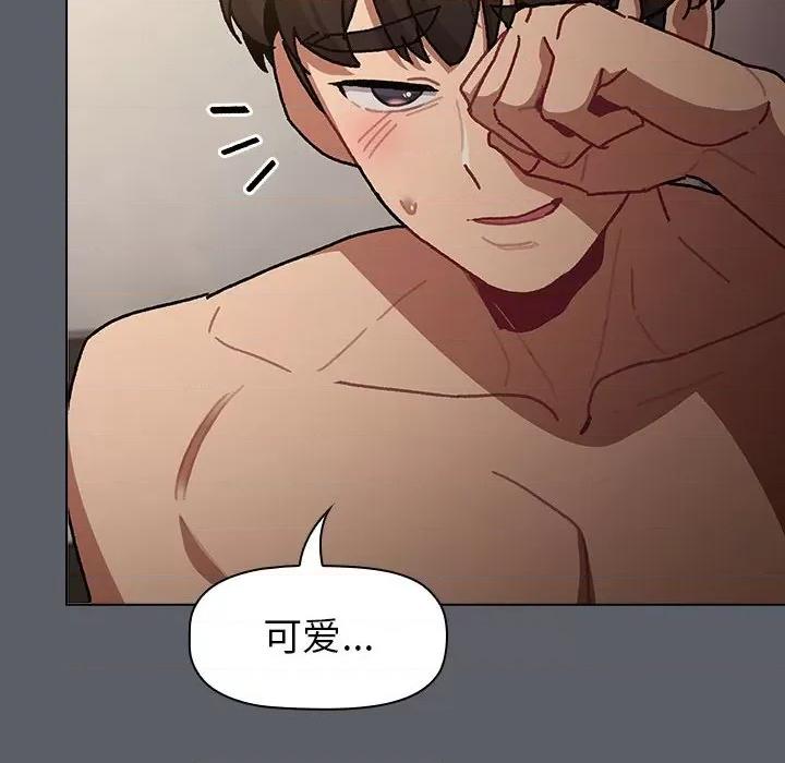 這可如何是好？ 分組換換愛-分組換換愛 第115話 第186页