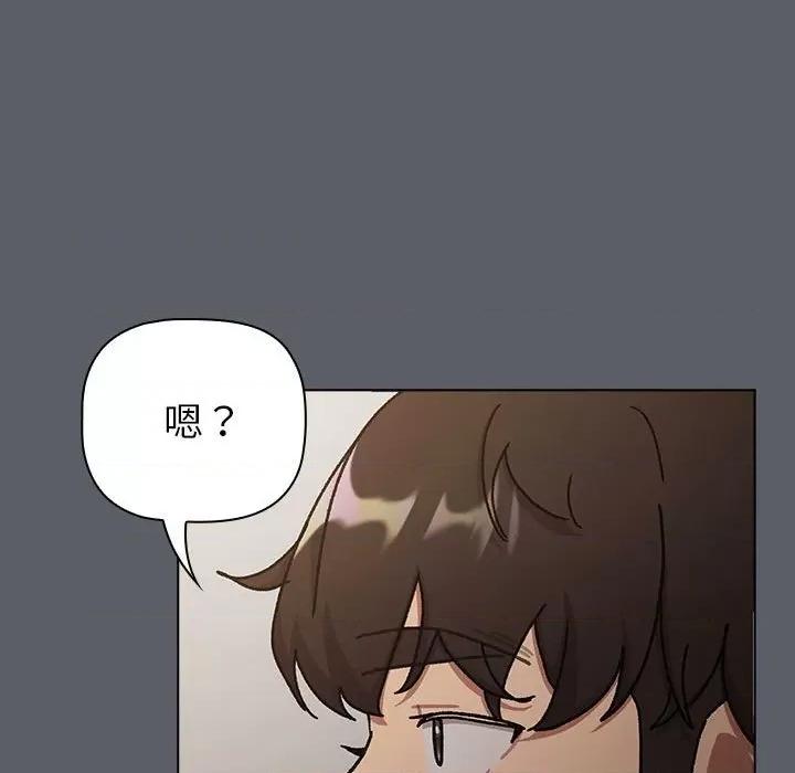 這可如何是好？ 分組換換愛-分組換換愛 第115話 第193页