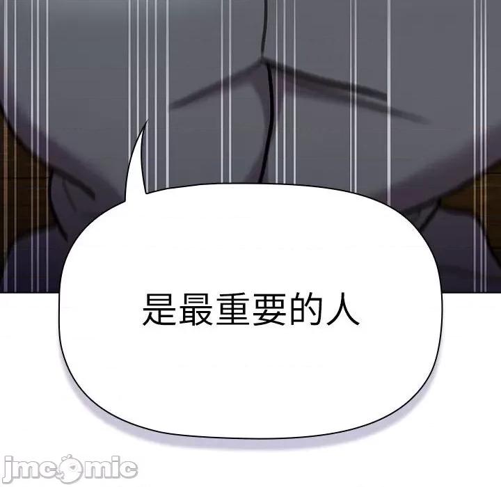 這可如何是好？ 分組換換愛-分組換換愛 第115話 第210页