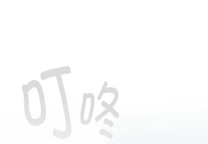 這可如何是好？ 分組換換愛-分組換換愛 第116話 第1页