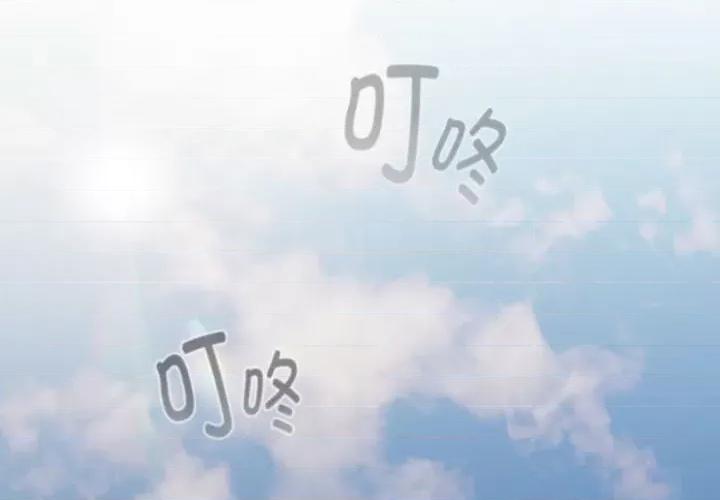 這可如何是好？ 分組換換愛-分組換換愛 第116話 第2页