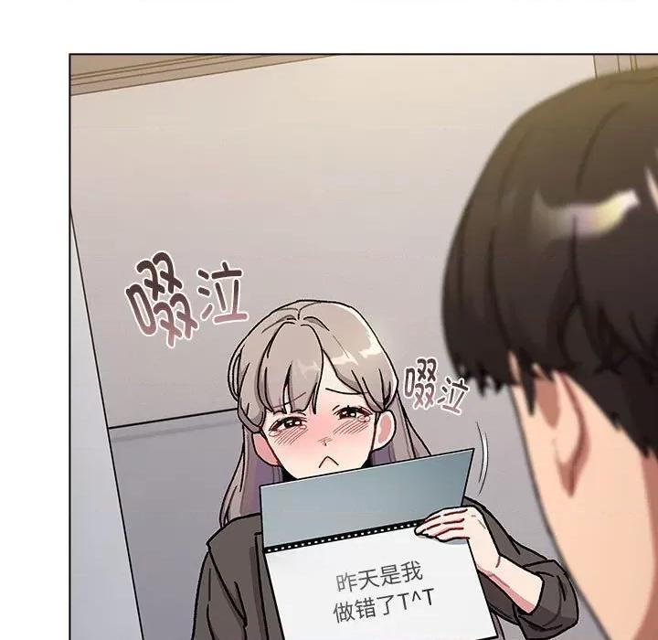 這可如何是好？ 分組換換愛-分組換換愛 第116話 第9页
