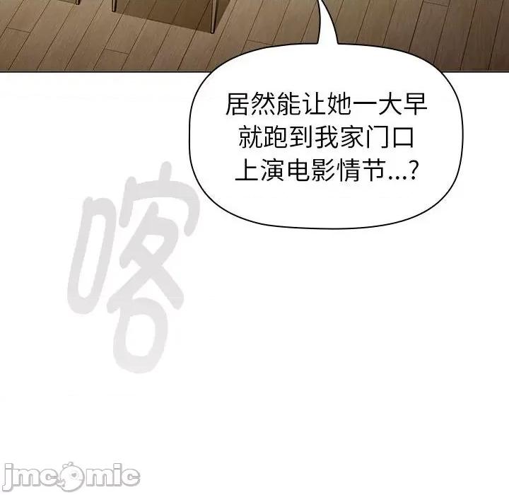 這可如何是好？ 分組換換愛-分組換換愛 第116話 第20页