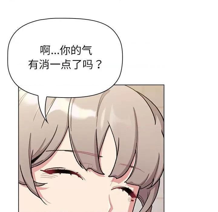 這可如何是好？ 分組換換愛-分組換換愛 第116話 第21页