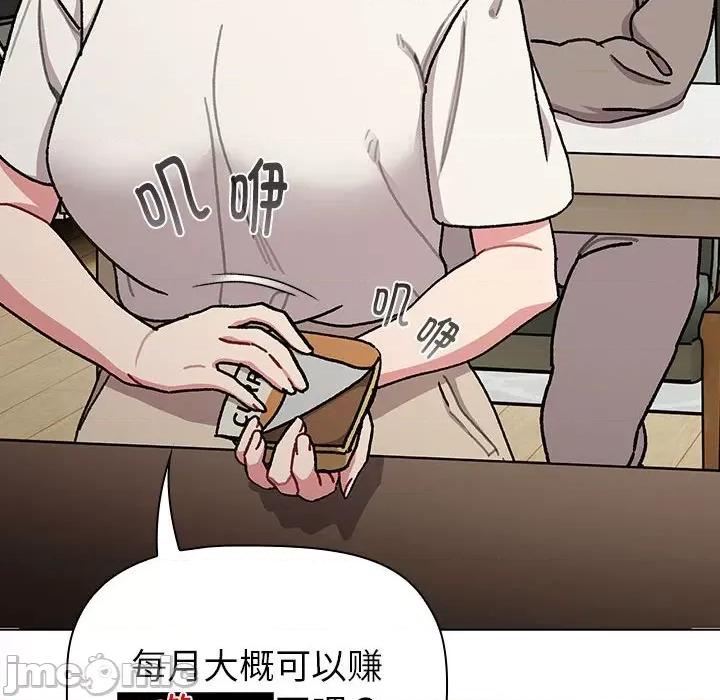 這可如何是好？ 分組換換愛-分組換換愛 第116話 第30页