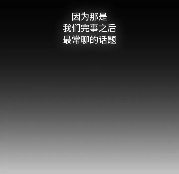 這可如何是好？ 分組換換愛-分組換換愛 第116話 第42页