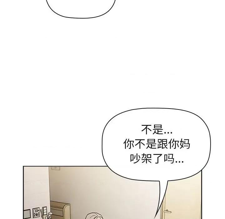 這可如何是好？ 分組換換愛-分組換換愛 第116話 第46页