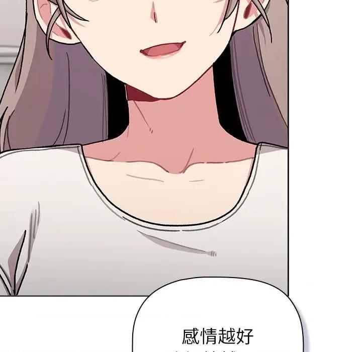 這可如何是好？ 分組換換愛-分組換換愛 第116話 第49页