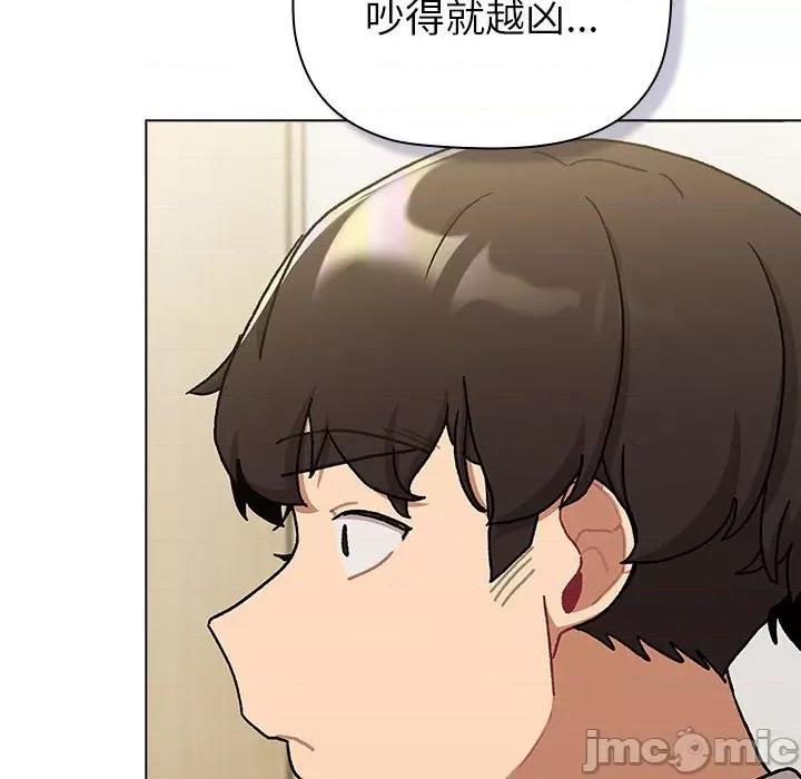 這可如何是好？ 分組換換愛-分組換換愛 第116話 第50页