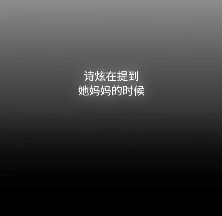 這可如何是好？ 分組換換愛-分組換換愛 第116話 第56页