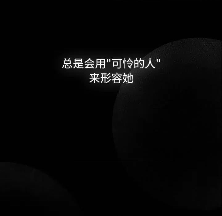 這可如何是好？ 分組換換愛-分組換換愛 第116話 第59页