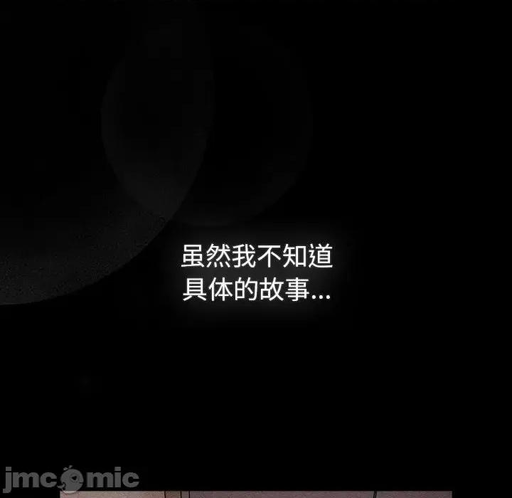 這可如何是好？ 分組換換愛-分組換換愛 第116話 第60页