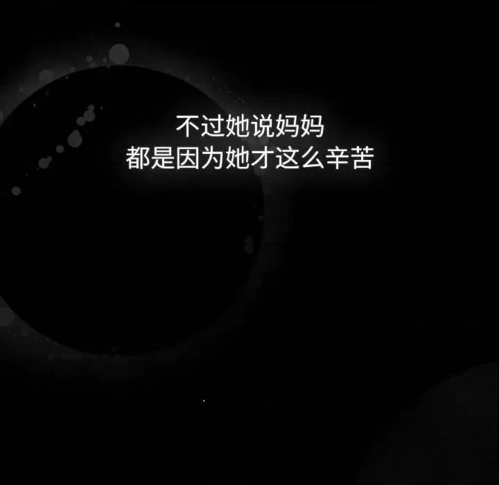 這可如何是好？ 分組換換愛-分組換換愛 第116話 第62页