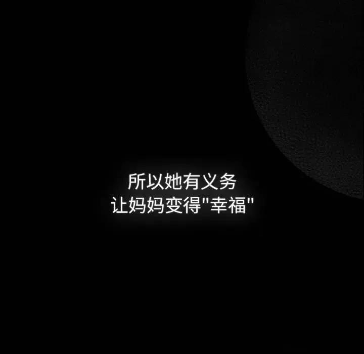 這可如何是好？ 分組換換愛-分組換換愛 第116話 第63页